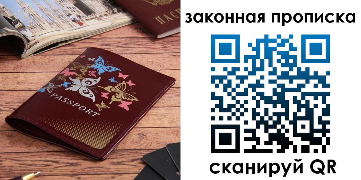 временная регистрация адрес в Ярославской области