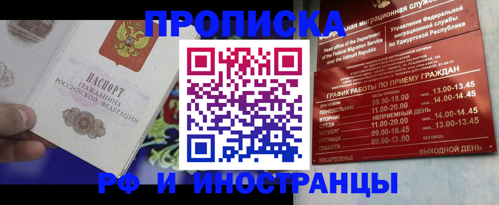 прописка для военкомата в Ярославской области