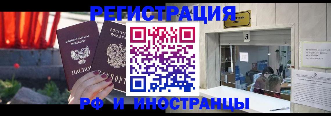 временная прописка в Ярославской области