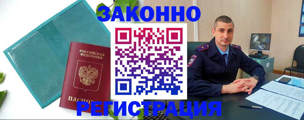 купить прописку в Ярославской области