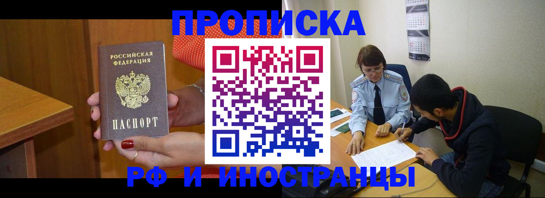 прописка регистрация в Ярославской области
