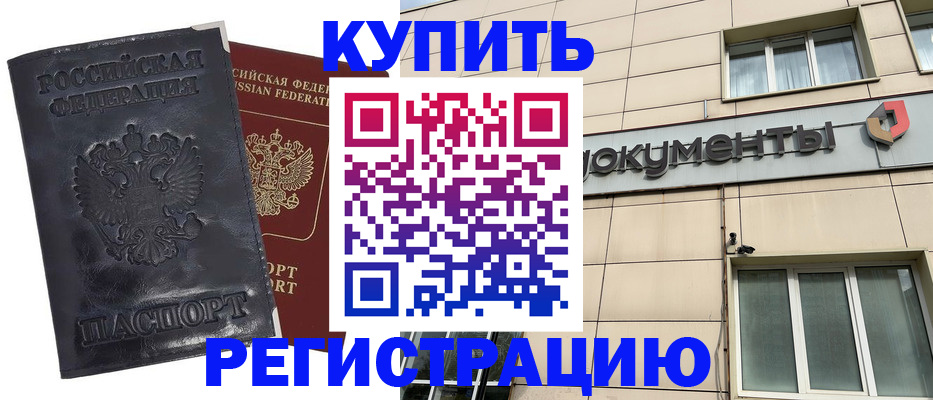 временная регистрация для всех в Ярославской области