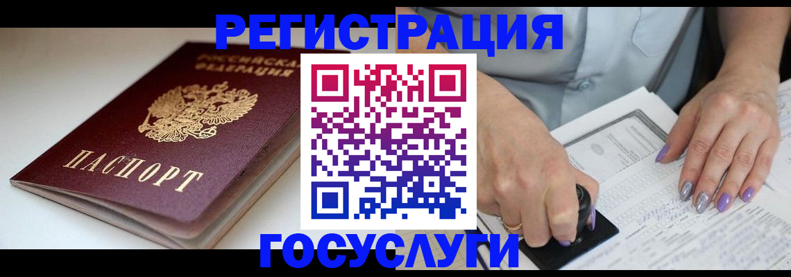 прописка ребенка в Ярославской области