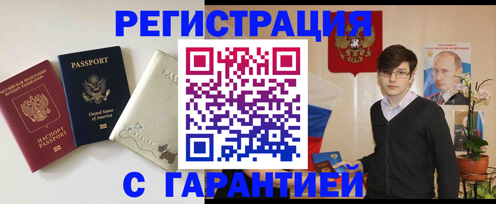 регистрация в Ярославской области