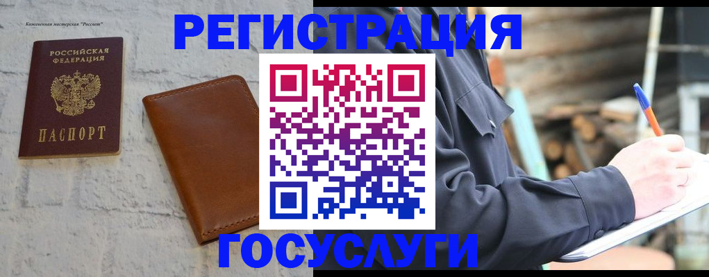 временная регистрация законно в Ярославской области