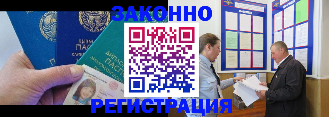 временная регистрация для всех в Ярославской области