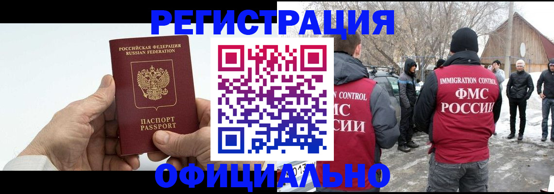 временная регистрация в квартире в Ярославской области